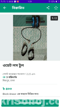 Exercise tool